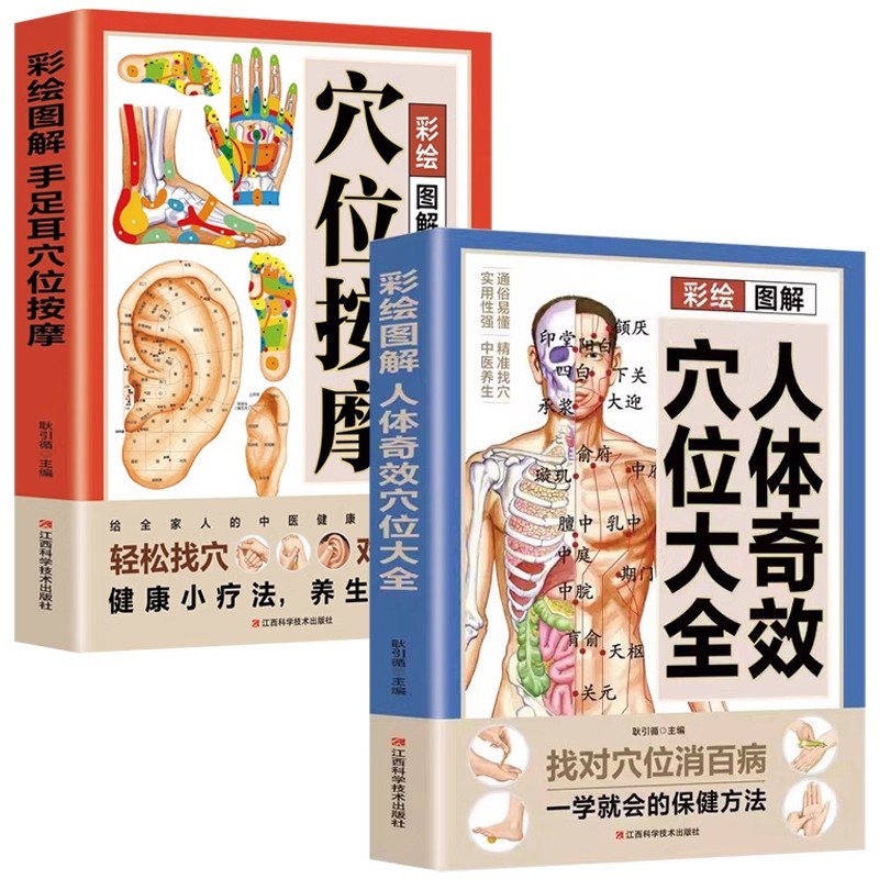 Health & Wellness Gordon Edlin - الدليل الكامل لتدليك نقاط الضغط والعلاج