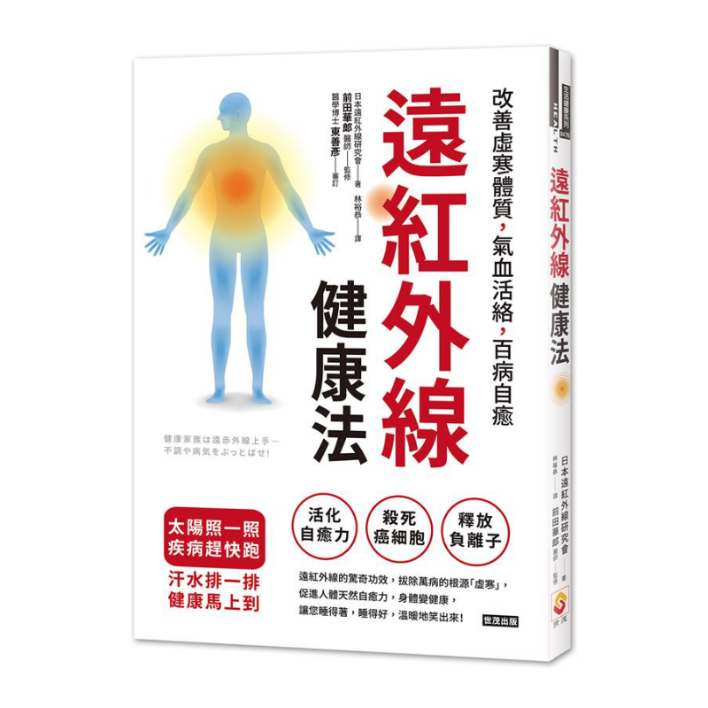 Health & Wellness Gordon Edlin - طريقة الصحة بالأشعة تحت الحمراء البعيدة