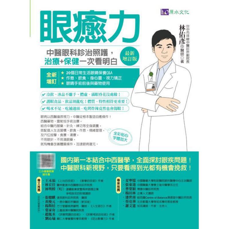 القدرة على علاج الأمراض بالعين - مراجعة Health & Wellness Gordon Edlin وسعره